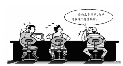 網絡游戲收費，高不高？