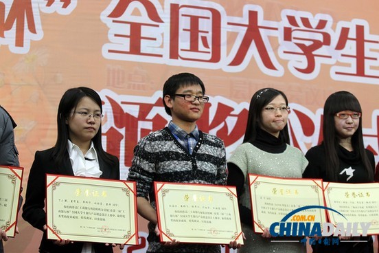 第三屆全國大學生銀行產品創意設計大賽在京落幕