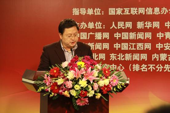 中國(guó)網(wǎng)絡(luò)媒體2012年度新聞風(fēng)云榜在京揭曉