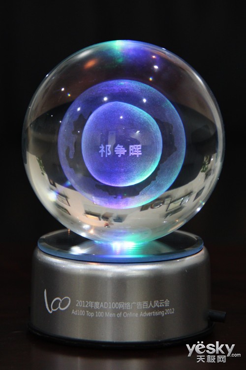 天極網榮獲Adworld 2012年度盛典雙項大獎