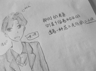 14歲女兒漫畫爸媽戀愛史 引發(fā)網友歡樂圍觀 組圖