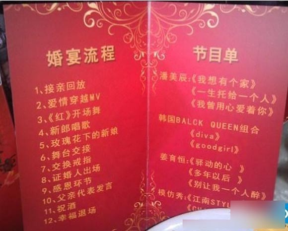 福建富豪嫁女豪花2.1億 姜育恒等明星出席