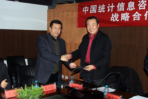 中國統計信息咨詢中心與中國日報網簽訂戰略合作協議