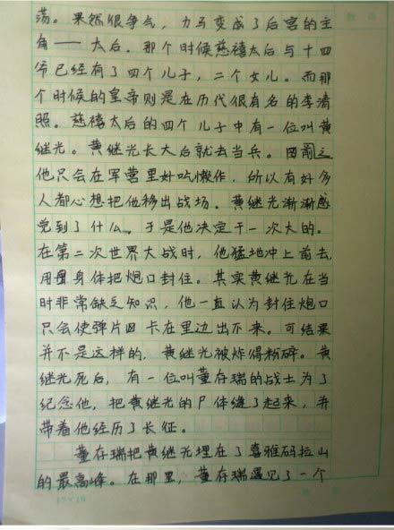 小學作文歷史亂套了走紅 孫悟空娶白骨精生慈禧