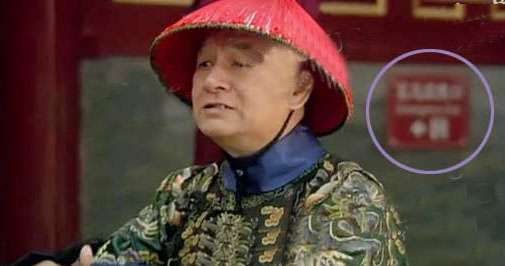 天雷滾滾 影視劇穿幫鏡頭大盤點(diǎn)