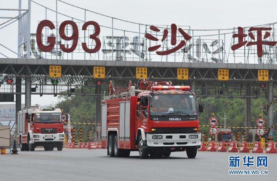 軍隊、消防、醫療等部門迅速馳援雅安受災區