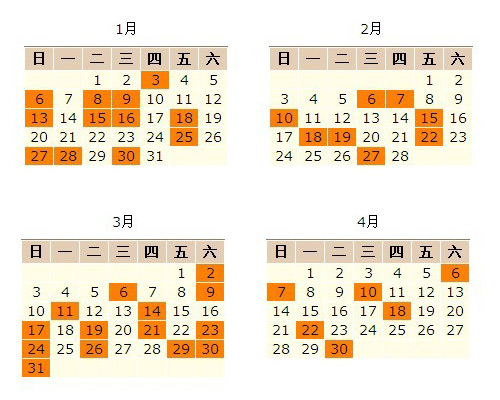 錯過201314還有8個好日子 2013“情人節(jié)”很多