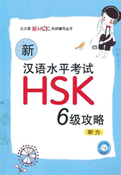 網(wǎng)傳“漢語(yǔ)8級(jí)全真卷”惡搞試題難倒“老外”