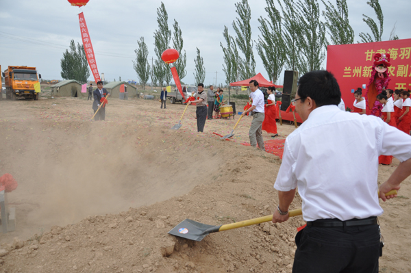 蘭州新區農副產品批發交易市場項目正式開工啟動