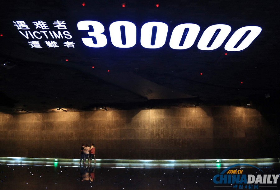 南京民眾紀念抗戰勝利68周年