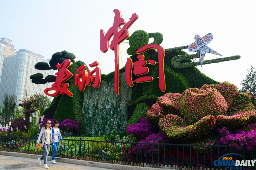 京城大街小巷花團錦簇迎國慶