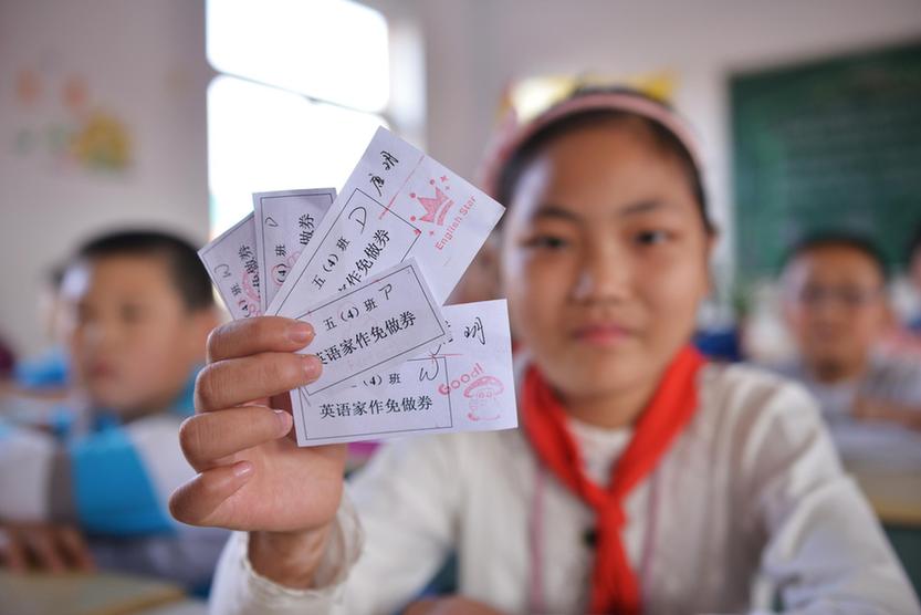 江蘇鎮江小學生好成績換取“作業免做券”