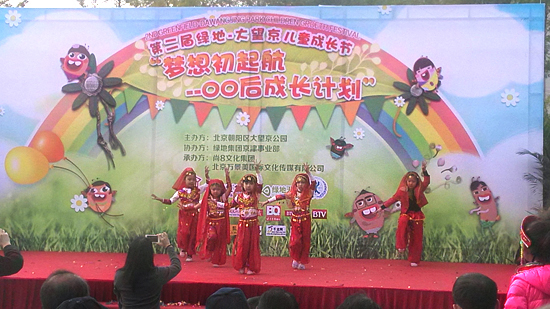 第二屆綠地•大望京公園兒童成長節在京舉行