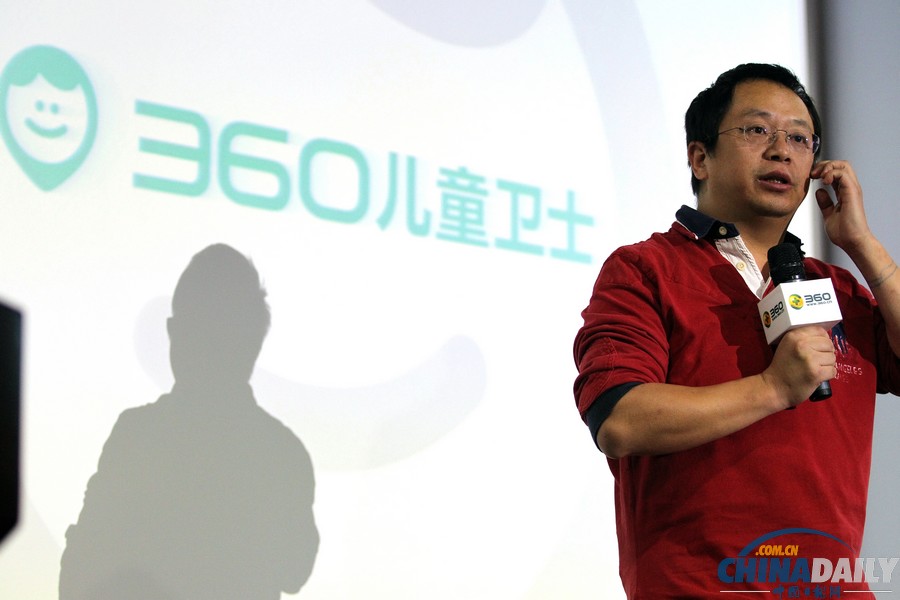 360發布“兒童衛士”手環 可隨時定位孩子位置