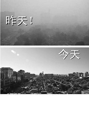 網(wǎng)友調(diào)侃：京城天氣是個(gè)“妹紙” 微信微博爭曬藍(lán)天秋色