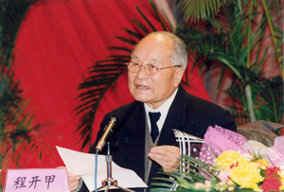 國家科學技術獎勵大會在北京舉行 張存浩、程開甲獲最高科學技術獎