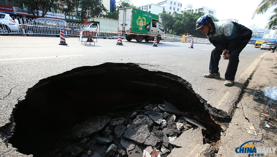 海口發(fā)生路面塌陷 現(xiàn)直徑約4米大坑