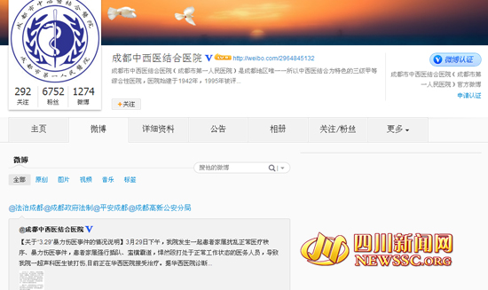 “成都女醫(yī)生拒患者插隊(duì)要求被咬傷”續(xù)：警方介入