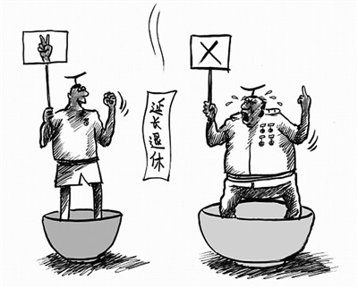 香港公務(wù)員擬實(shí)行延遲退休 其他行業(yè)或跟進(jìn)