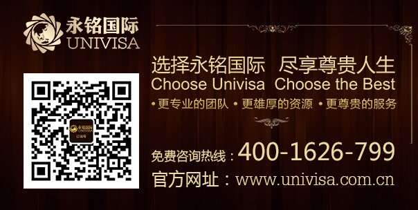 2015全球海外房產投資移民巡展震撼來襲