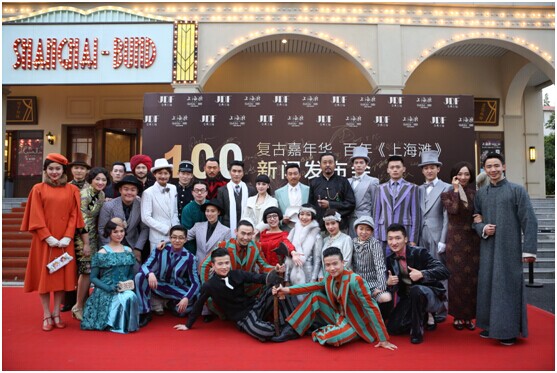 上海灘駐演破百場記錄，低調慶功重溫海上舊夢