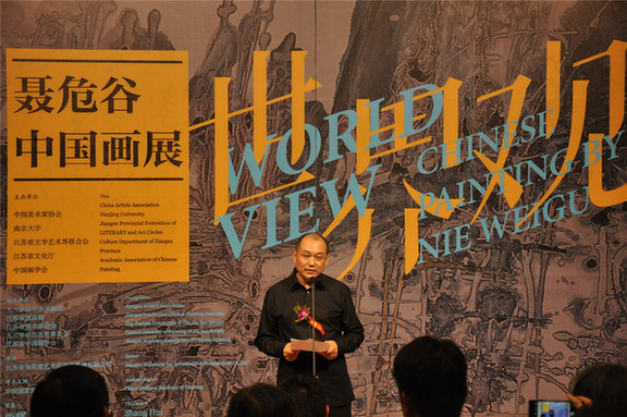 世界觀——聶危谷中國畫展在中國美術館開幕