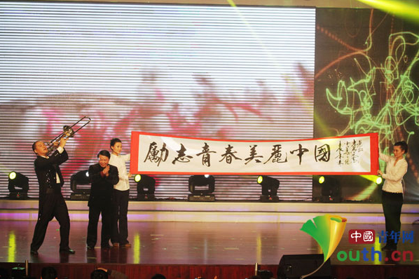 勵志青春 美麗中國 首屆中國青少年網絡春晚成功舉行