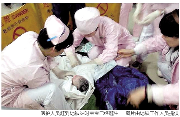 寶寶降生地鐵站成產房 網友取名叫“鐵蛋” 圖