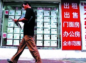 北京房產中介面臨“關店潮”樓市降價由暗轉明?