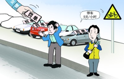 北京停車各方博弈:正規車場車輛銳減 黑車場日子滋潤