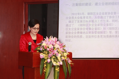 朝陽女企業家協會“提升品質”服務會員