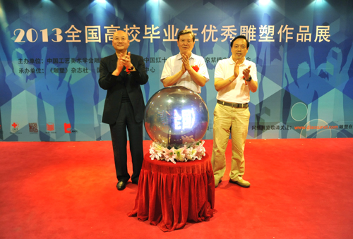 2013全國高校畢業(yè)生優(yōu)秀雕塑作品展在京開幕