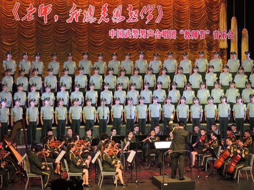 武警文工團金秋為園丁放歌