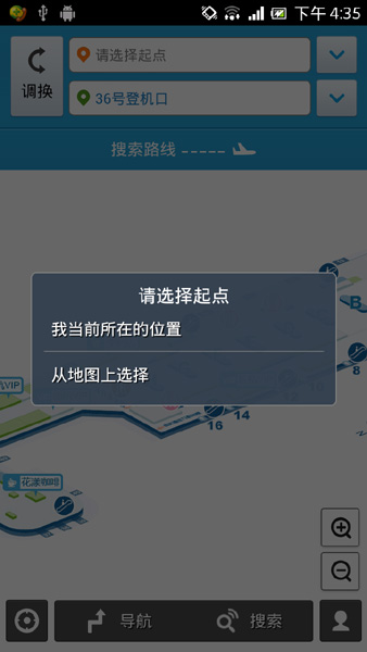 告別迷途 室內定位技術落地首都機場