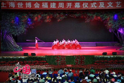 上海世博會“福建活動周” 精彩演不停