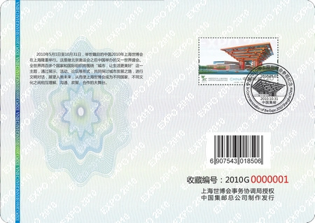 世博郵票護照能敲章能集郵(圖)