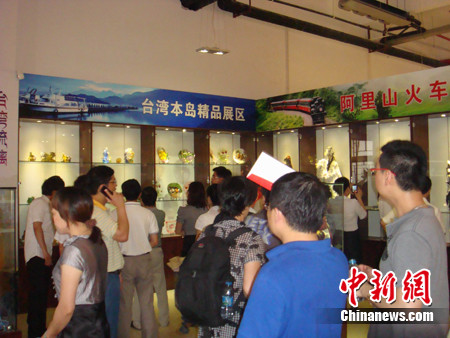 泉州建民間藝術(shù)園 設(shè)臺灣和平農(nóng)展館精品館