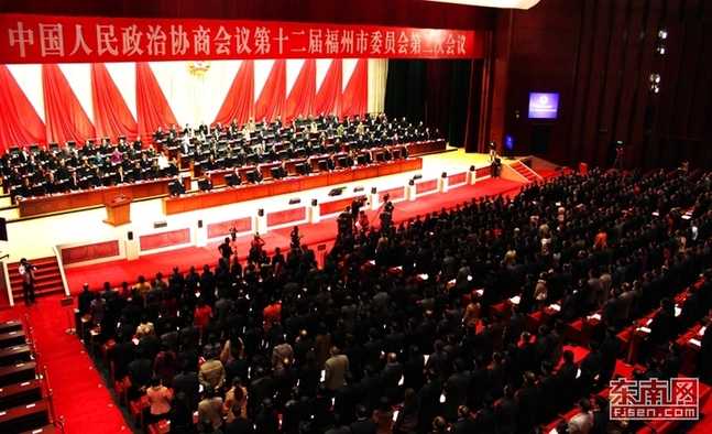 福州市政協(xié)十二屆二次會(huì)議開幕