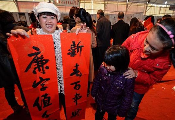 弘揚(yáng)正氣 廉潔過(guò)年