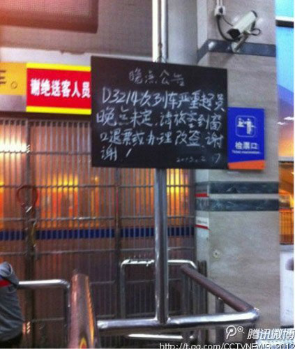 廈門(mén)-杭州動(dòng)車(chē)突發(fā)故障滯留 被指因超載勸人換車(chē)