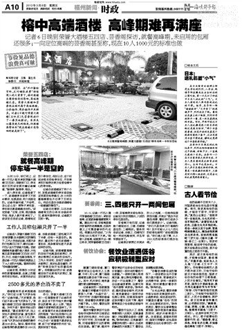 榕中高端酒樓高峰期難滿座 2500多元茅臺(tái)不賣了