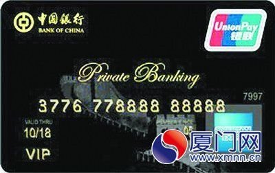 廈門神秘富豪：一張信用卡額度最高可刷800萬(wàn)