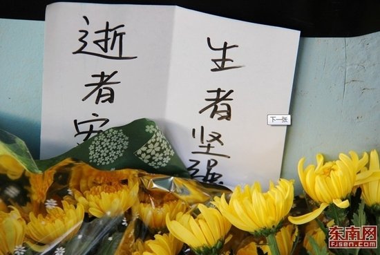 廈門市民前往事發地自發哀悼 8學生仍失蹤