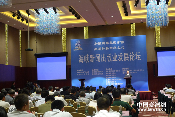 福建出臺五項促進(jìn)惠臺新聞出版政策　提速產(chǎn)業(yè)合作