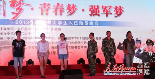 福建省大學(xué)生入伍動(dòng)員:微信、微博齊上陣 近20萬網(wǎng)友參與討論