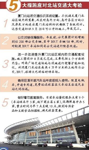 明年廈門火車站封閉改造 所有動(dòng)車轉(zhuǎn)移至廈門北站