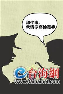 接受當(dāng)事人吃請(qǐng)娛樂 漳浦沙西派出所所長(zhǎng)被免職