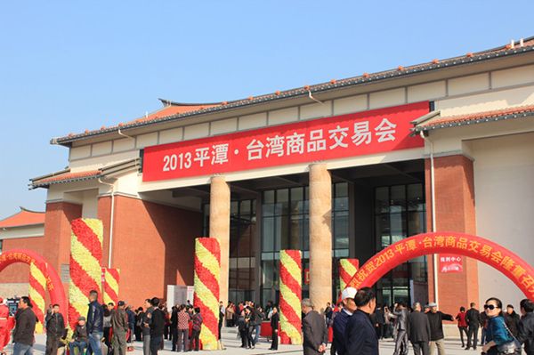 多項(xiàng)優(yōu)惠政策吸引臺商入嵐 平潭努力構(gòu)建兩岸交流最優(yōu)“通路”