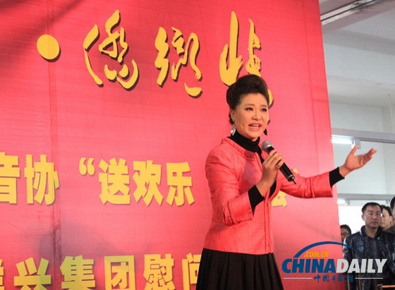 中國(guó)音協(xié)“送歡樂(lè)下基層”走進(jìn)福清 宋祖英榕城獻(xiàn)唱