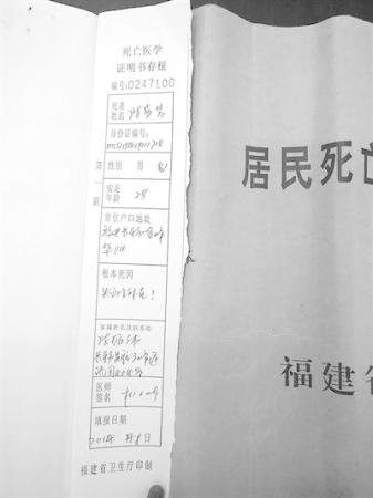 福建首例“醫療事故罪”：誰將李建雪推上“被告席”？